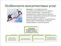 Работа 2122443