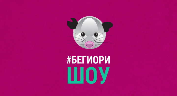 Заставка выдуманного шоу