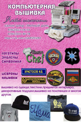 "Уютный дом"