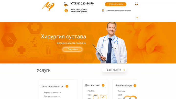 Медрея