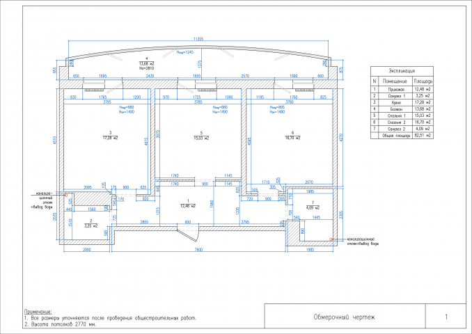 Обмерочный чертеж