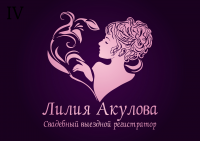 Логотип регистратора выездных торжеств