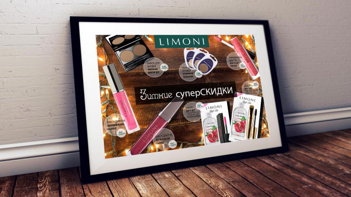 Плакат косметического бренда Limoni