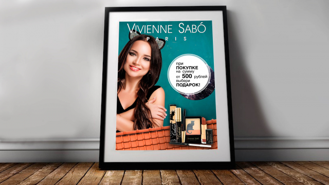Банер бренда Vivienne Sabo_А4