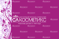 Pos-реклама Press Wall