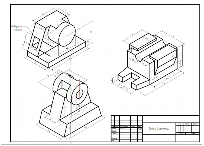 Детали в изометрии