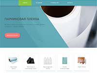 Агропромупак