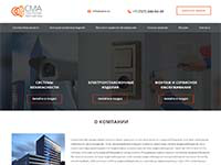 СпецМонтаж