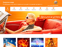 Энергия мира