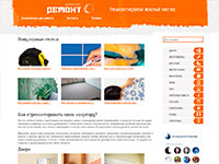 Делаем ремонт сами