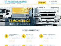 Таможенное оформление