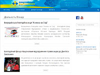 Благотворительный фонд