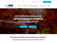 Автомобильный номер