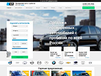 Белое Авто