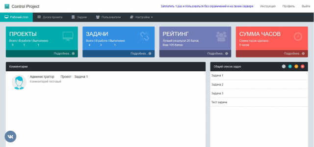 Система управления проектами