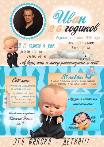Метрика для взрослого