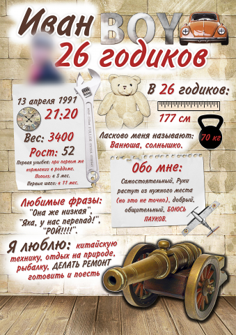 Метрика для взрослого