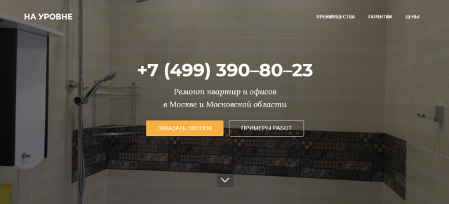 Сайт строительной фирмы