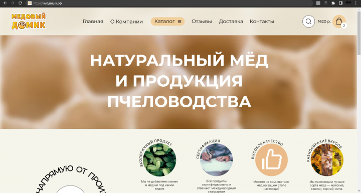 Магазин мёда