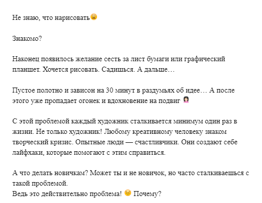 Текст для Инстаграм