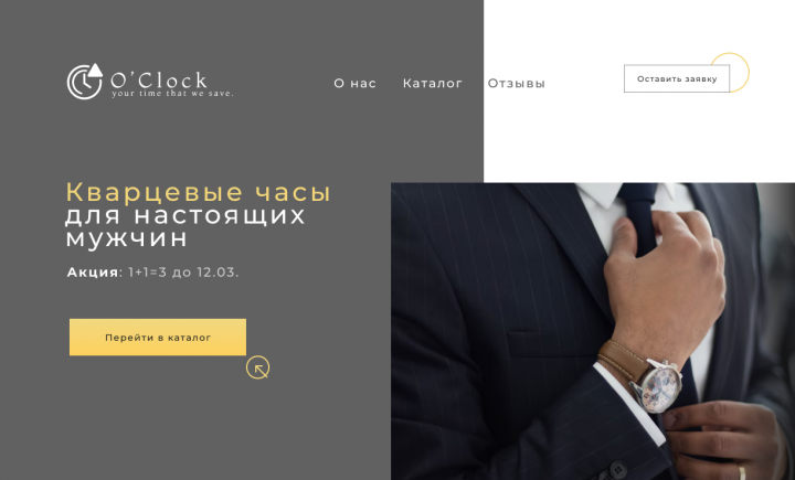 Кварцевые часы