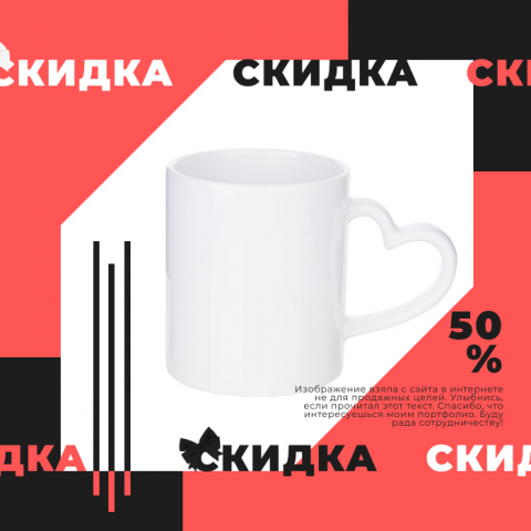 Кружка сердечко