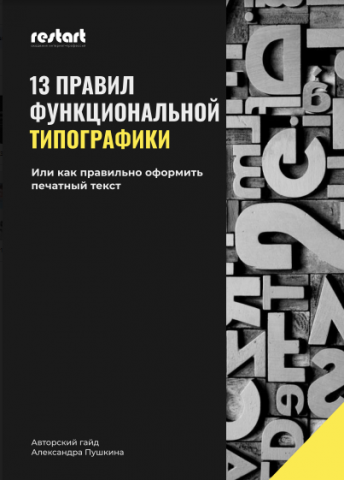 Учебный проект PDF-план