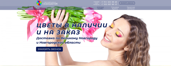 Цветочный павильон