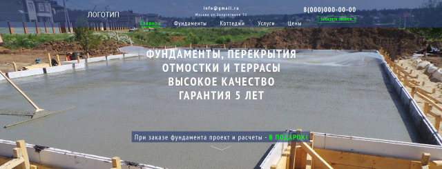 Главная страница сайта строительной компании