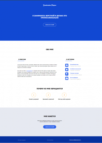 Я ЗАНИМАЮСЬ ВЕРСТКОЙ И ДЕЛАЮ ЭТО ПРОФЕССИОНАЛЬНО