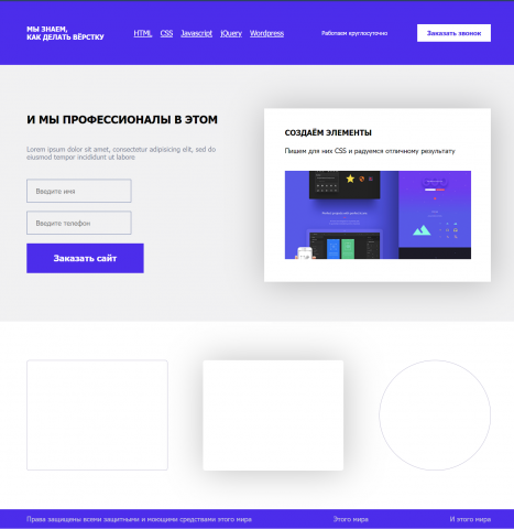 МЫ ЗНАЕМ, КАК ДЕЛАТЬ ВЁРСТКУ