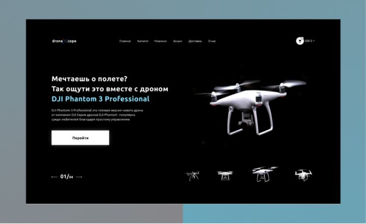 Дроны от DJI