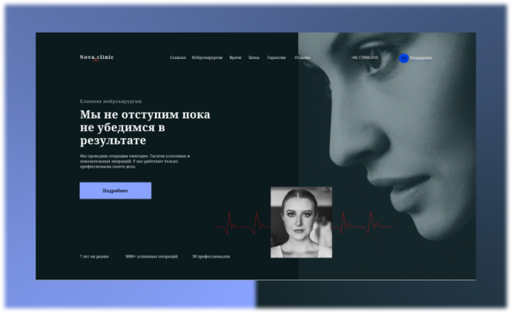 Уверенная нейрохирургия