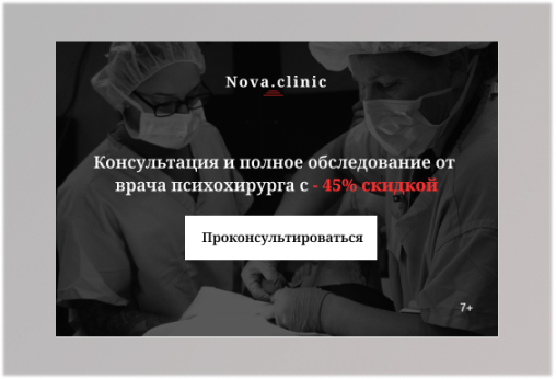Бесплатное обследование