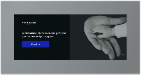 Клиника нейрохирургии