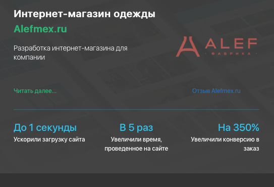 Разработка интернет-магазина одежды