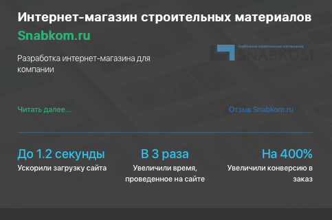 Разработка интернет-магазина крепежных материалов