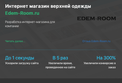 Разработка интернет-магазина одежды