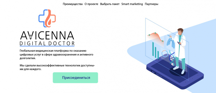Векторная иллюстрация на медицинскую тематику.