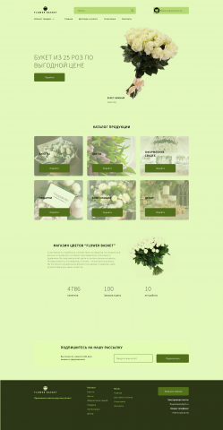 Макет магазина цветов