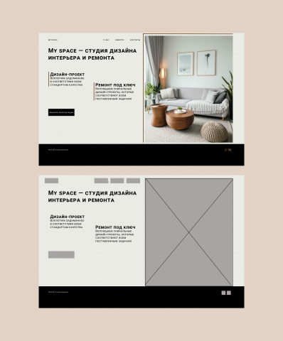 Студия дизайна