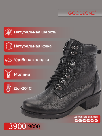 Женская зимняя обувь