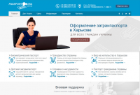 Паспорт-Виза