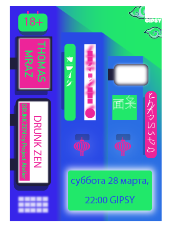 Концерт в японском стиле