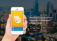 Название для мобильного приложения