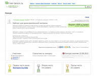 Название для компании