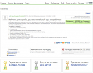 Название для службы доставки еды