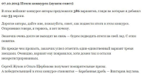Название для детского сада