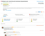 Слоган для строительной компании