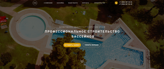 "Voda" фирма по строительству бассейнов